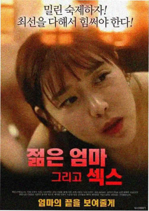 《赤羽战纪》剧照