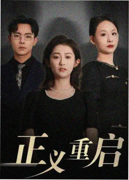 《瓷器上的王朝》剧照