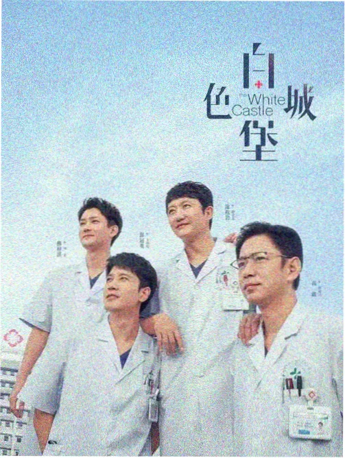 《竹马与山楂树》剧照